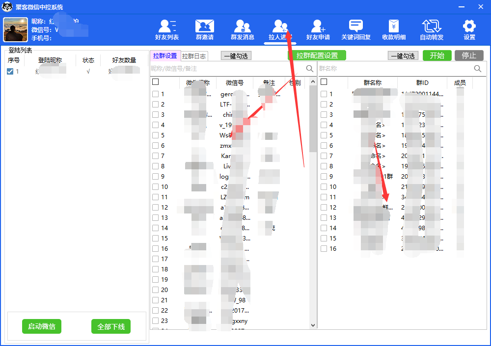 图片[6]-外面收费688微信中控爆粉超级爆粉群发转发跟圈收款一机多用【脚本+教程】-飞鱼网创