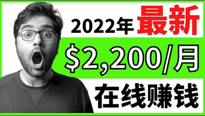 【2022在线副业】新版通过在线打字赚钱app轻松月赚900到2700美元-飞鱼网创