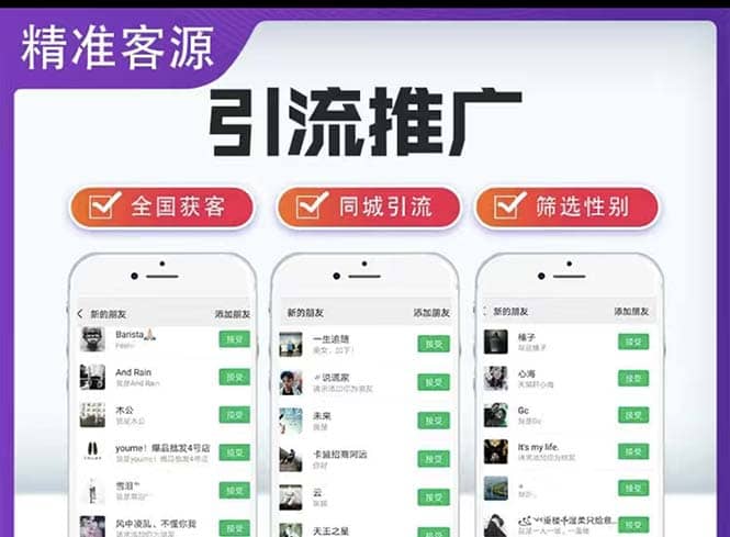 微信简单易上手引流方法，无门槛 小白即可操作 日引流300+【详细玩法教程】-飞鱼网创