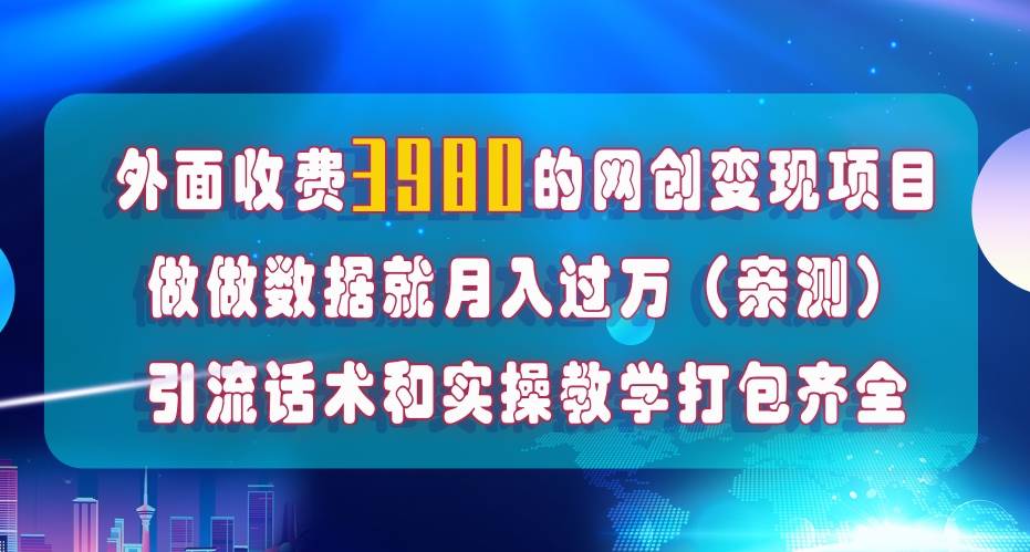 在短视频等全媒体平台做数据流量优化，实测一月1W+，在外至少收费4000+-飞鱼网创