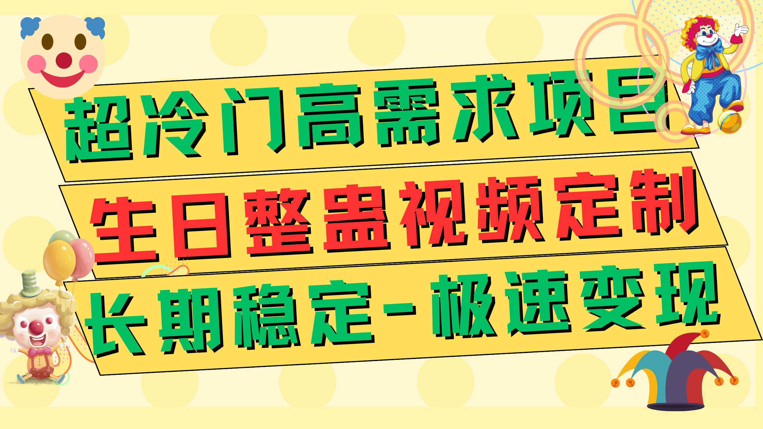 高端朋友圈打造，卖虚拟资源月入5万-飞鱼网创