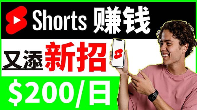 youtube短视频收益 CPA营销教程：每天轻松赚钱200美元！-飞鱼网创