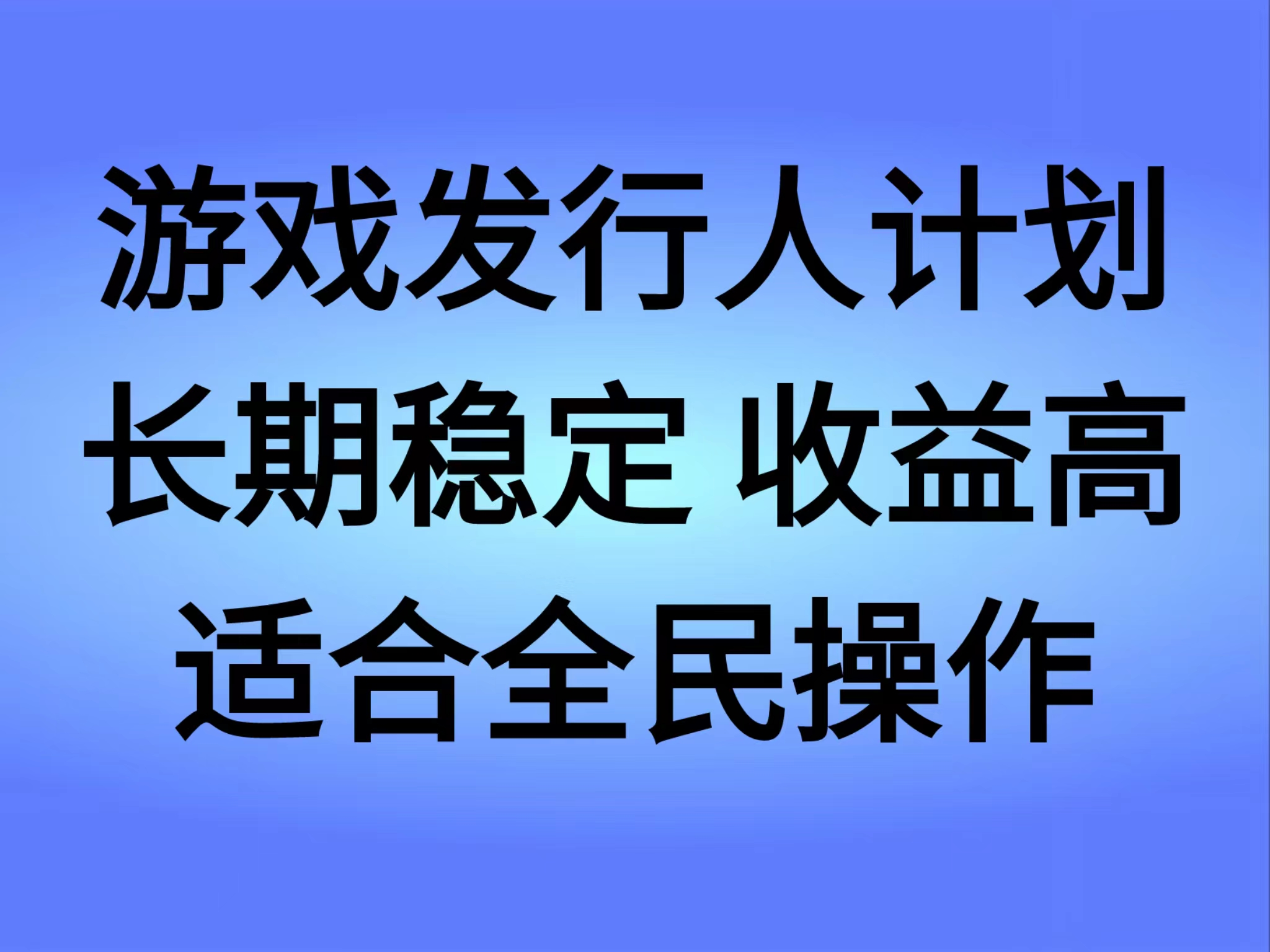 抖音’无尽的拉格郎日“手游，全新懒人玩法，一部手机就能操作，小白也能轻松上手，稳定变现-飞鱼网创