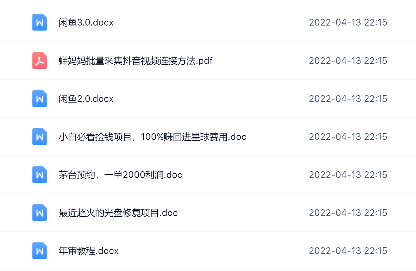 阿拉丁副业财富圈，你将收货一堆正规靠谱的赚钱项目 价值580元-飞鱼网创