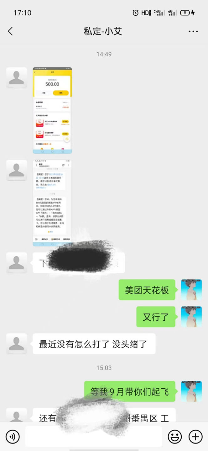 图片[1]-2022年9月份最新美团正规暴利玩法，一天可入1000+ 【附方法话术】-飞鱼网创