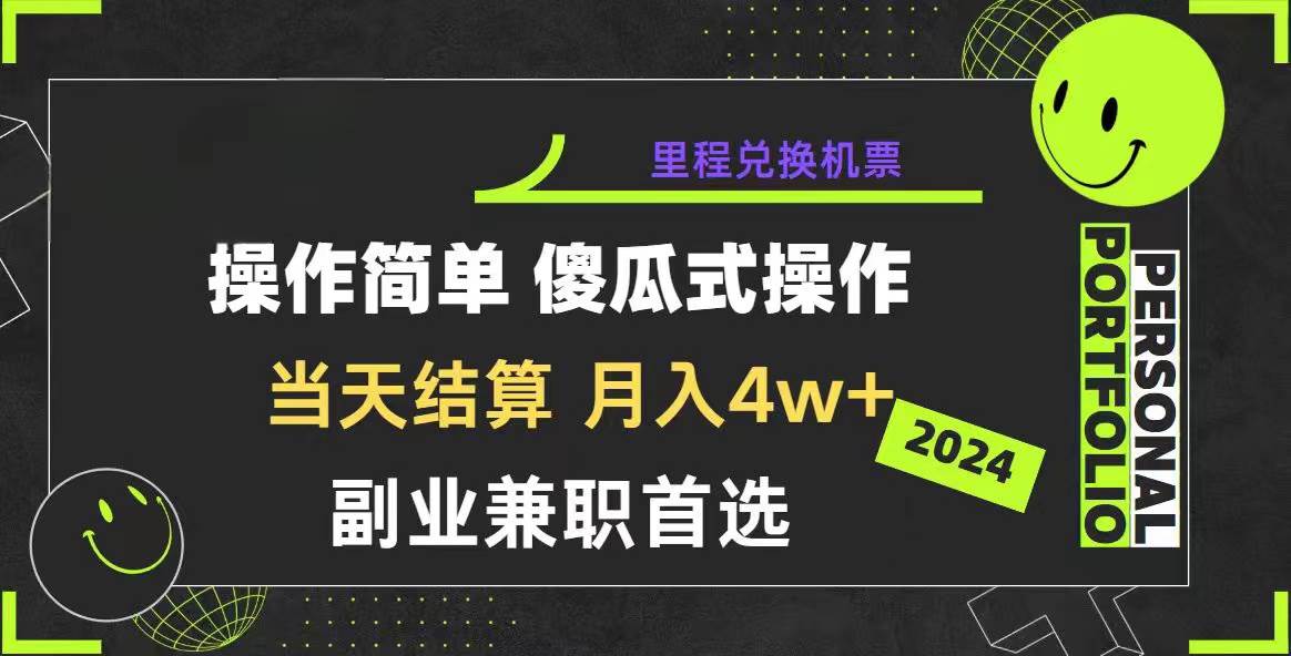 2024年暴力引流，傻瓜式纯手机操作，利润空间巨大，日入3000+小白必学-飞鱼网创