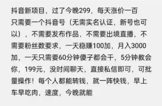 摸鱼思维·抖音新项目，一天稳赚100+，亲测有效【付费文章】-飞鱼网创