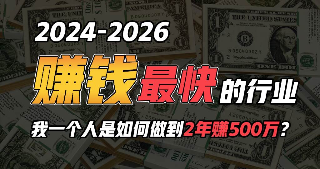 2024年如何通过“卖项目”实现年入100万-飞鱼网创