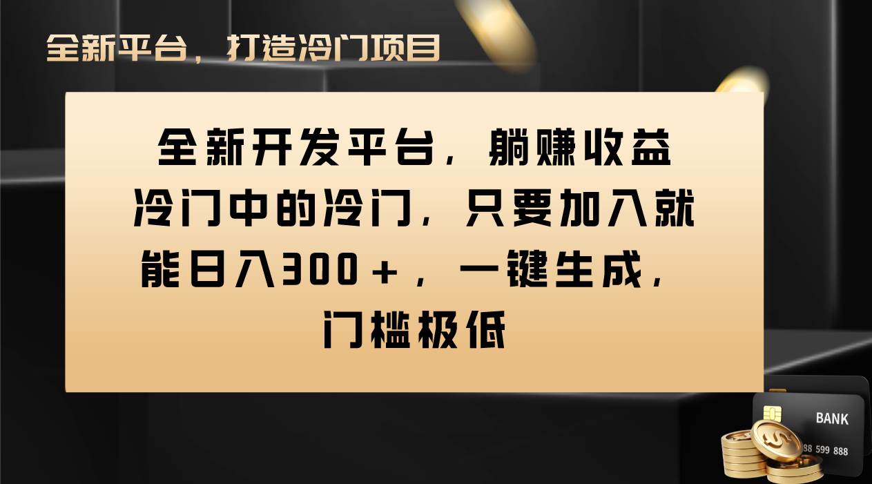 Vivo视频平台创作者分成计划，只要加入就能日入300+，一键生成，门槛极低-飞鱼网创