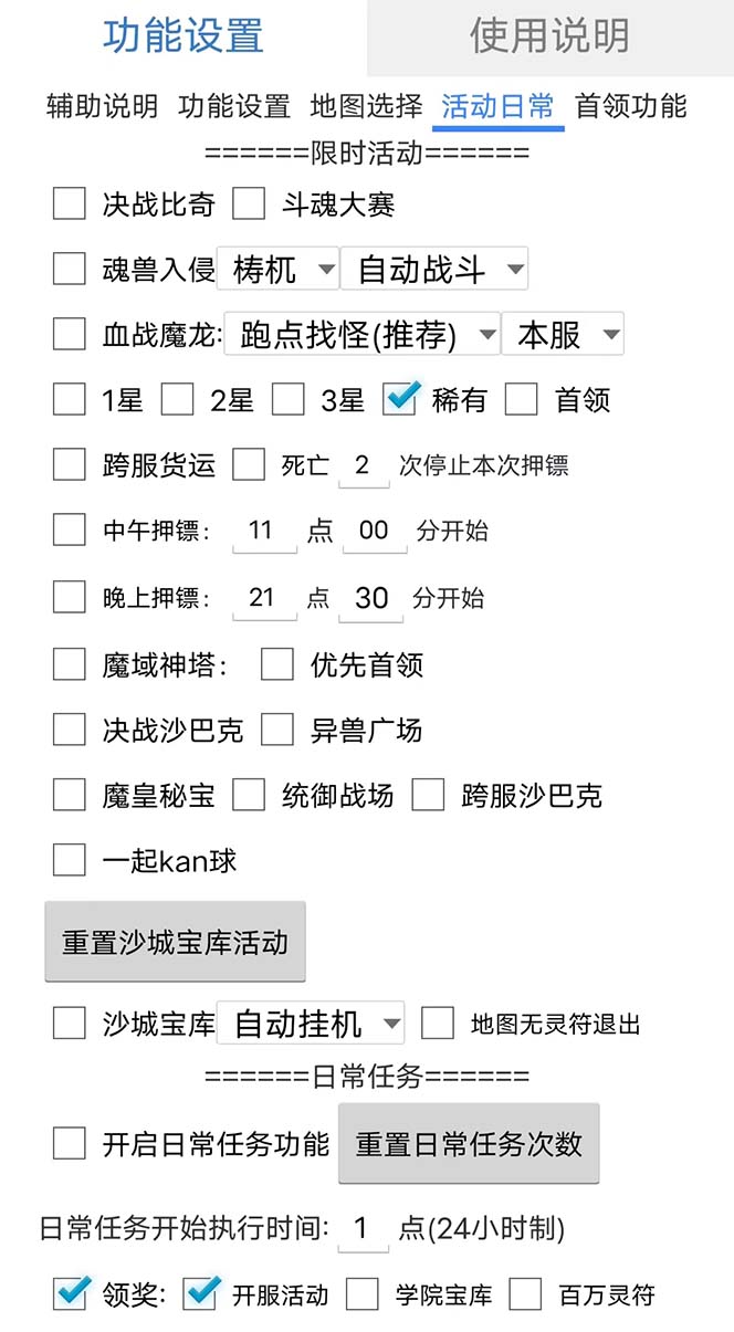 图片[2]-最新自由之刃游戏全自动打金项目，单号每月低保上千+【自动脚本+包回收】-飞鱼网创