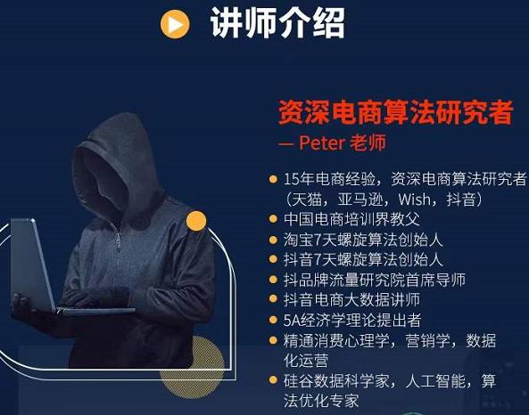 Peter短视频专栏：如何寻找视频素材.如何制作爆款视频.如何发布爆款视频-飞鱼网创