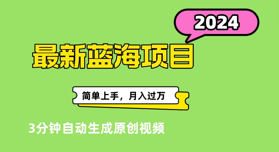 最新视频号分成计划超级玩法揭秘，轻松爆流百万播放，轻松月入过万-飞鱼网创