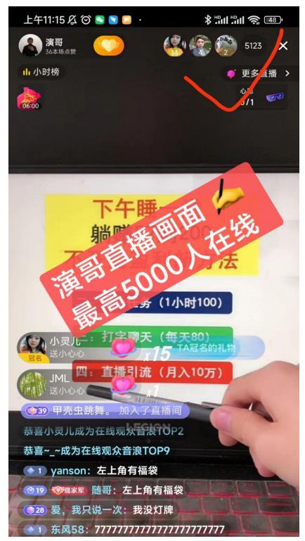 演哥直播变现实战教程，直播月入10万玩法，包含起号细节，新老号都可以-飞鱼网创