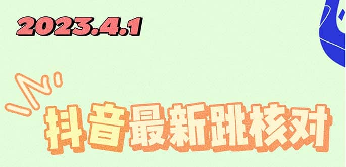 2023最新注册跳核对方法，长期有效，自用3个月还可以使用-飞鱼网创