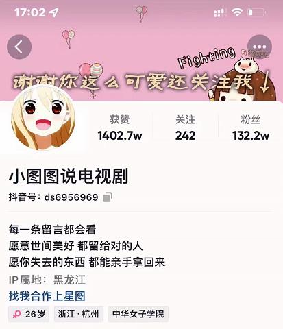 小图图说电视剧4个月100W粉丝：影视动漫解说类文案从0到1创作流程教学-飞鱼网创