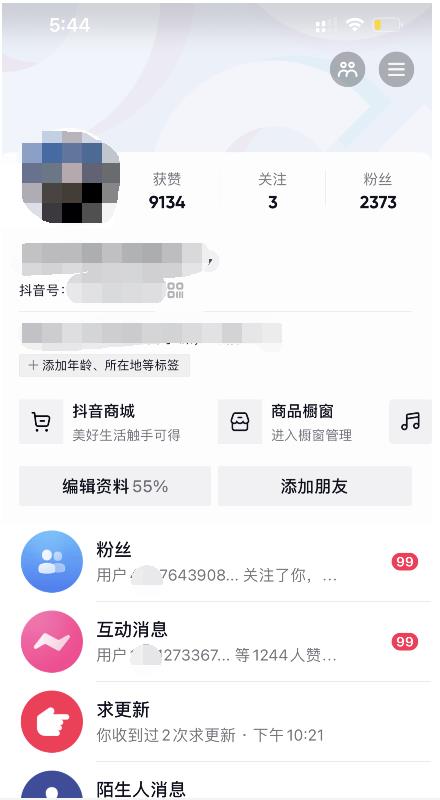 酷酷说钱：起了个抖音号，第4天爆了！​操作简单，人可‍人‬‬复制，可批化‍量‬‬-飞鱼网创