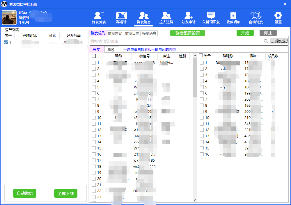 图片[4]-外面收费688微信中控爆粉超级爆粉群发转发跟圈收款一机多用【脚本+教程】-飞鱼网创