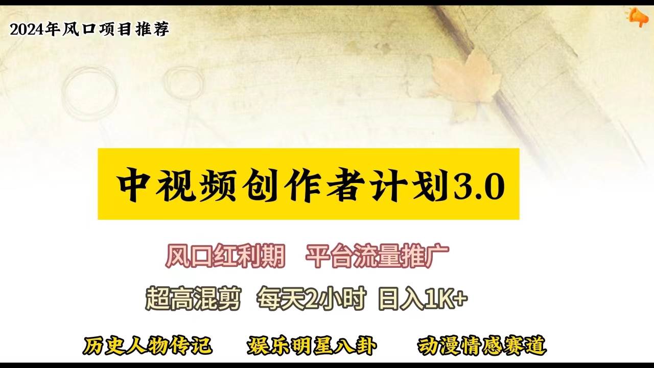 视频号创作者分成计划详细教学，每天2小时，月入3w+-飞鱼网创