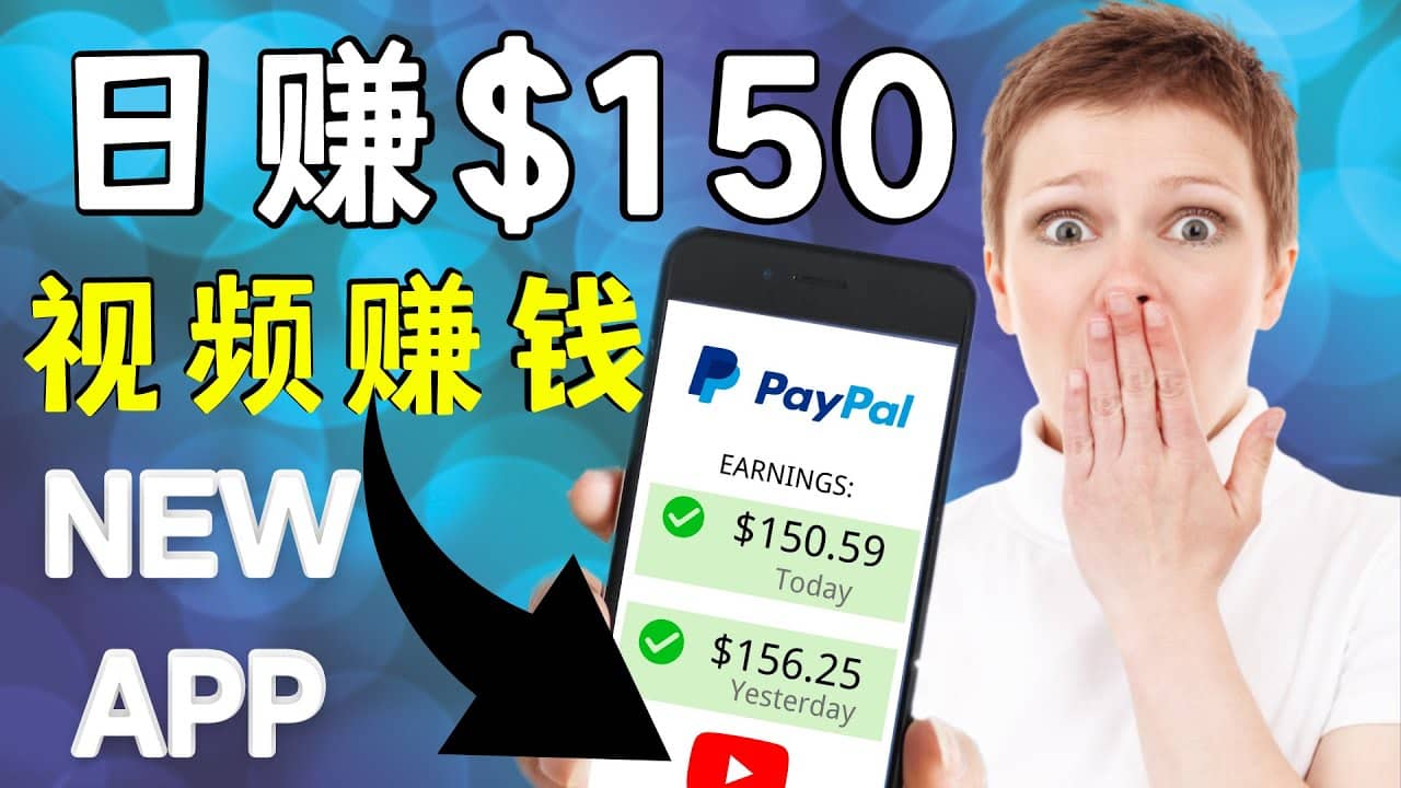 看YouTube视频赚钱2022 每天赚$150美元｜手机也能轻松操作的youtube 赚钱-飞鱼网创