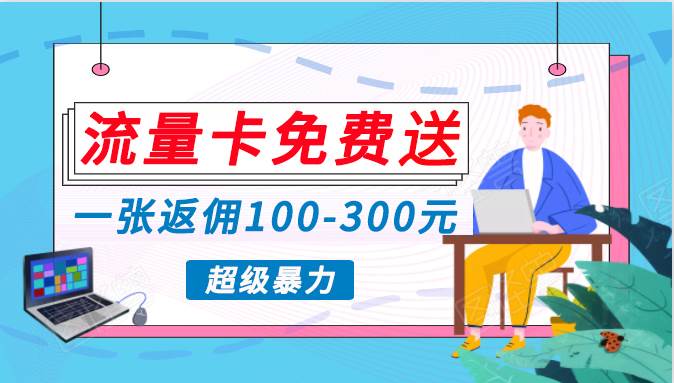 蓝海暴力赛道，0投入高收益，开启流量变现新纪元，月入万元不是梦！-飞鱼网创