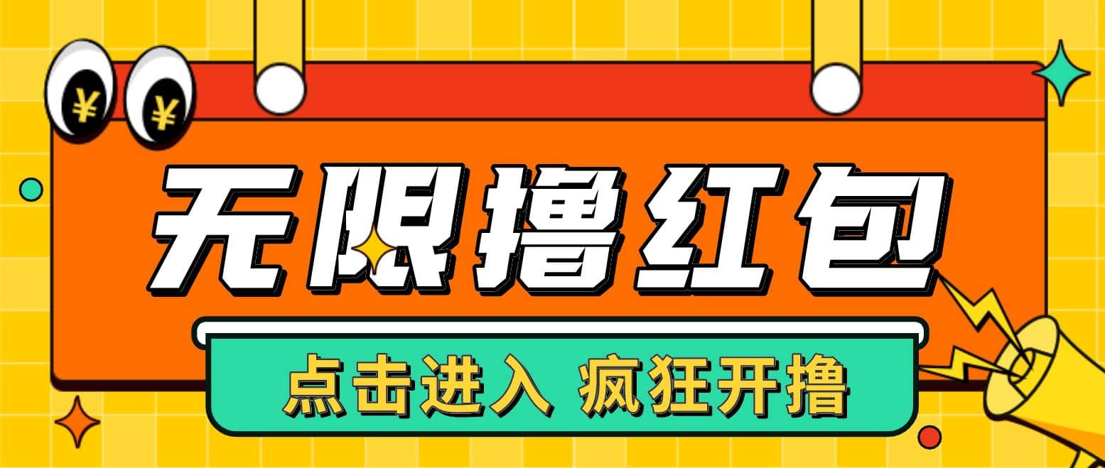 最新某养鱼平台接码无限撸红包项目 提现秒到轻松日赚几百+【详细玩法教程】-飞鱼网创