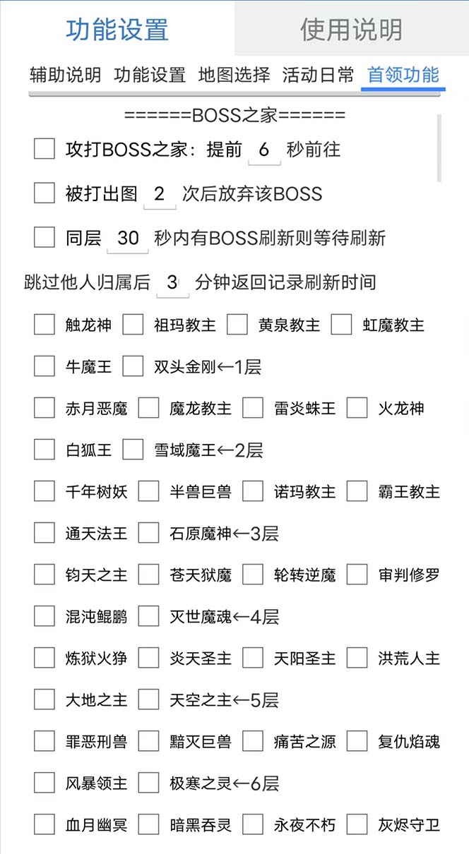 图片[1]-最新自由之刃游戏全自动打金项目，单号每月低保上千+【自动脚本+包回收】-飞鱼网创