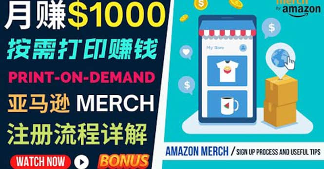 如何利用Amazon Print On Demand（按需打印）打造每月1000美元的被动收入-飞鱼网创