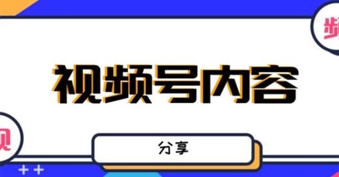 最新抖音带货之蹭网红流量玩法，案例分析学习【详细教程】-飞鱼网创