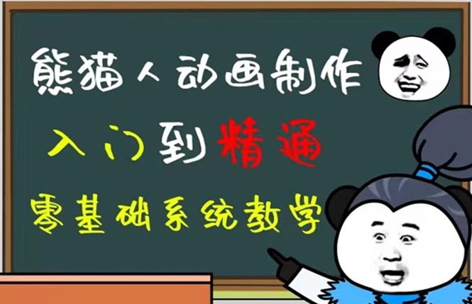 豆十三抖音快手沙雕视频教学课程，快速爆粉（素材+插件+视频）-飞鱼网创