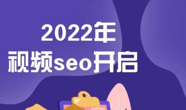 墨子学院2022年抖音seo关键词排名优化技术，三天学活抖音seo-飞鱼网创