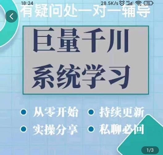 巨量千川图文账号起号、账户维护、技巧实操经验总结与分享-飞鱼网创