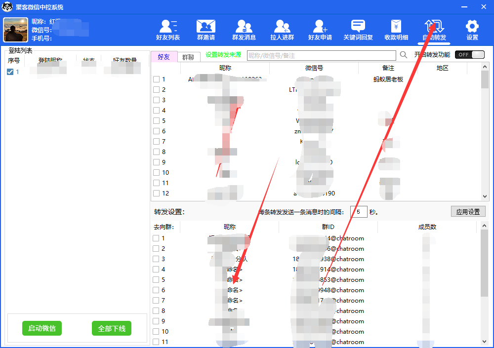 图片[5]-外面收费688微信中控爆粉超级爆粉群发转发跟圈收款一机多用【脚本+教程】-飞鱼网创