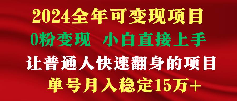 穷人翻身项目 ，月收益15万+，不用露脸只说话直播找茬类小游戏，非常稳定-飞鱼网创