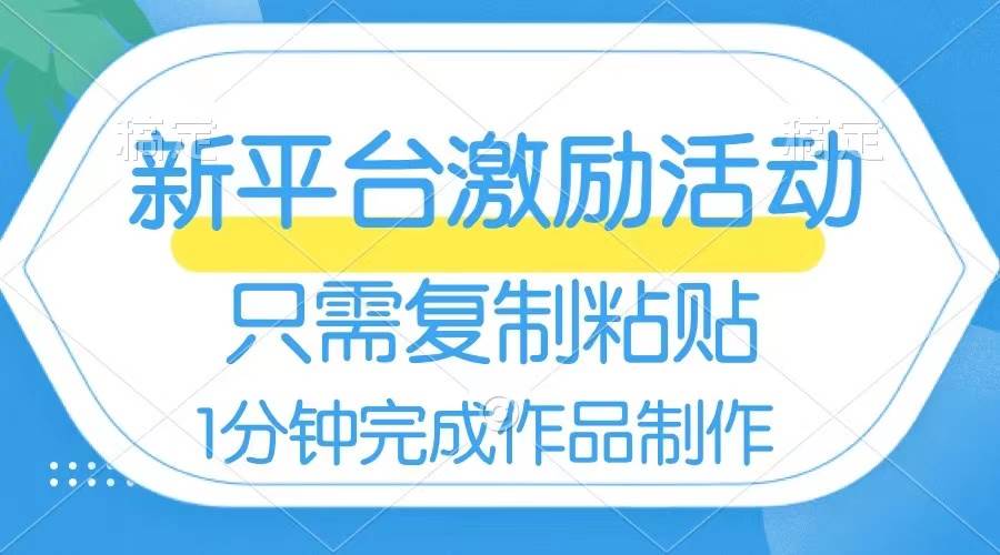 网易有道词典开启激励活动，一个作品收入112，只需复制粘贴，一分钟完成-飞鱼网创