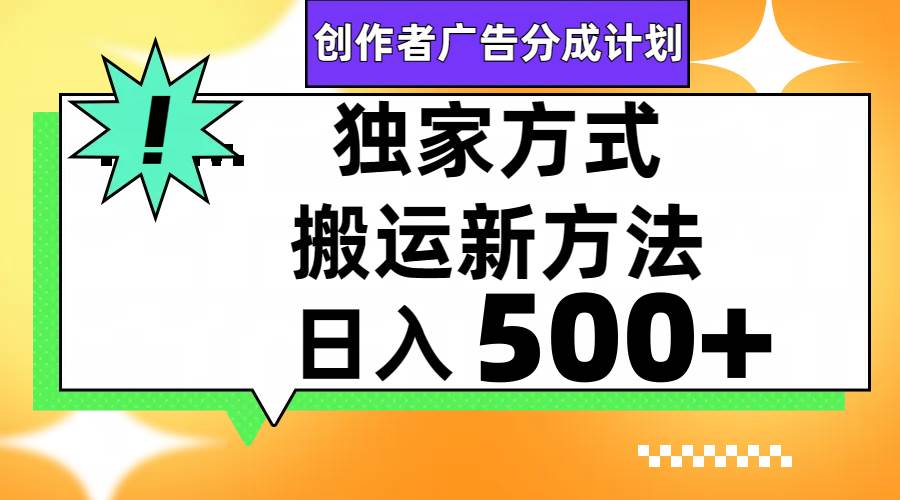 视频号轻松搬运日赚500+-飞鱼网创