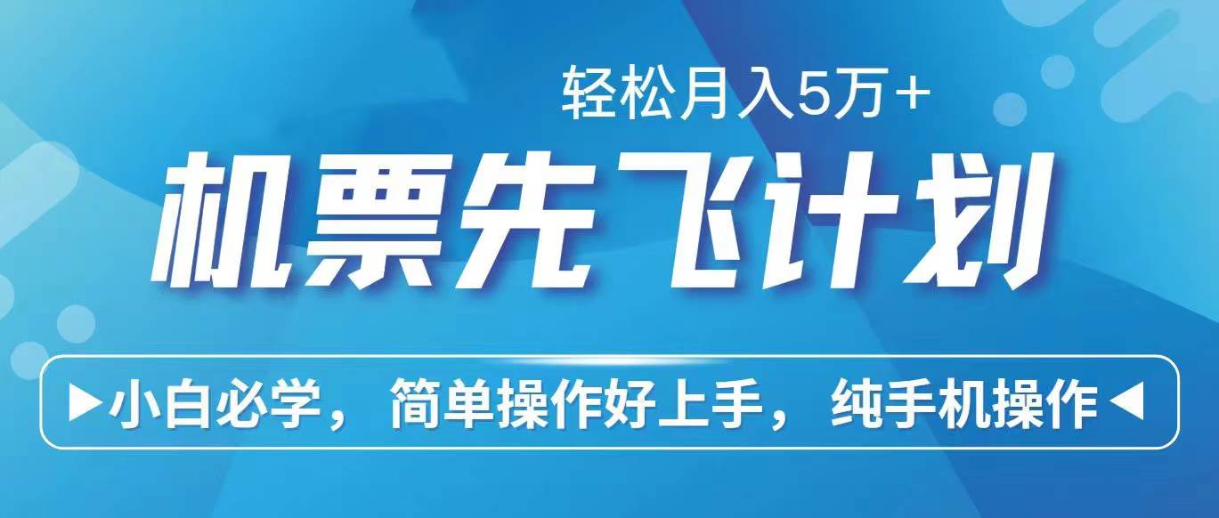 2024年闲鱼小红书暴力引流，傻瓜式纯手机操作，利润空间巨大，日入3000+-飞鱼网创