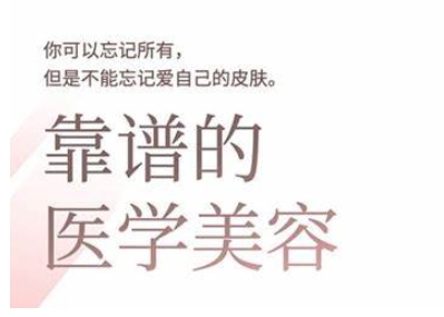 2025美业趋势与问题肌全攻略：从诊断到成交的全域思维，专为美业人打造-飞鱼网创